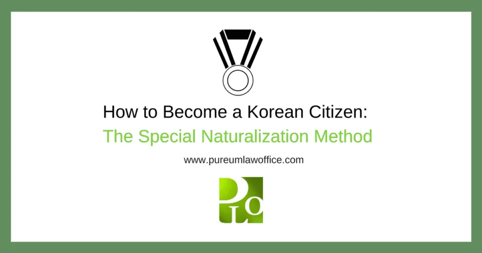 Korean Special Naturalization