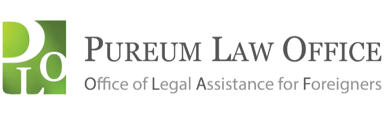 Pureum Law Office