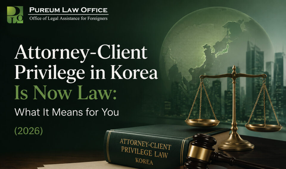 attorney-client privilege Korea 2026 Korean Bar Act amendment ACP